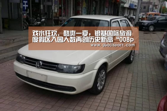 008pg国际版官网入口