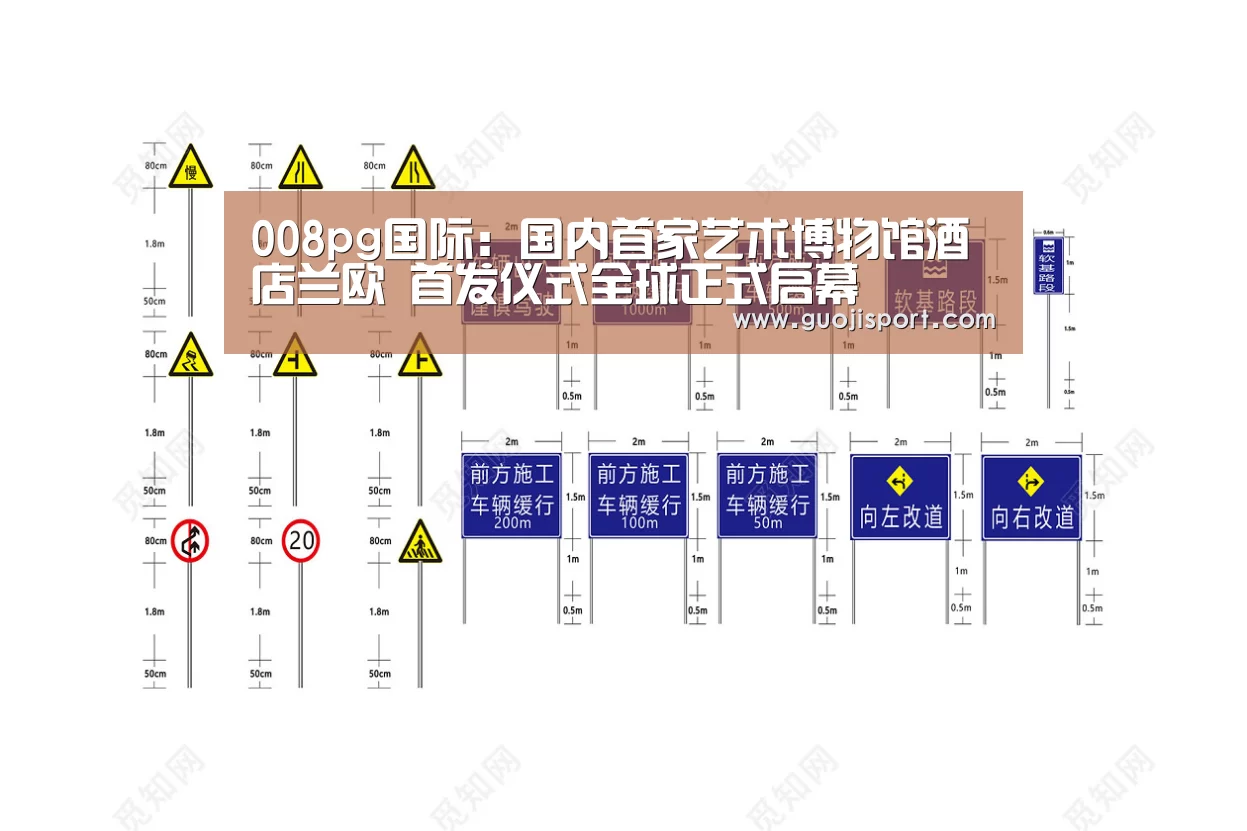 pg国际008国际官网