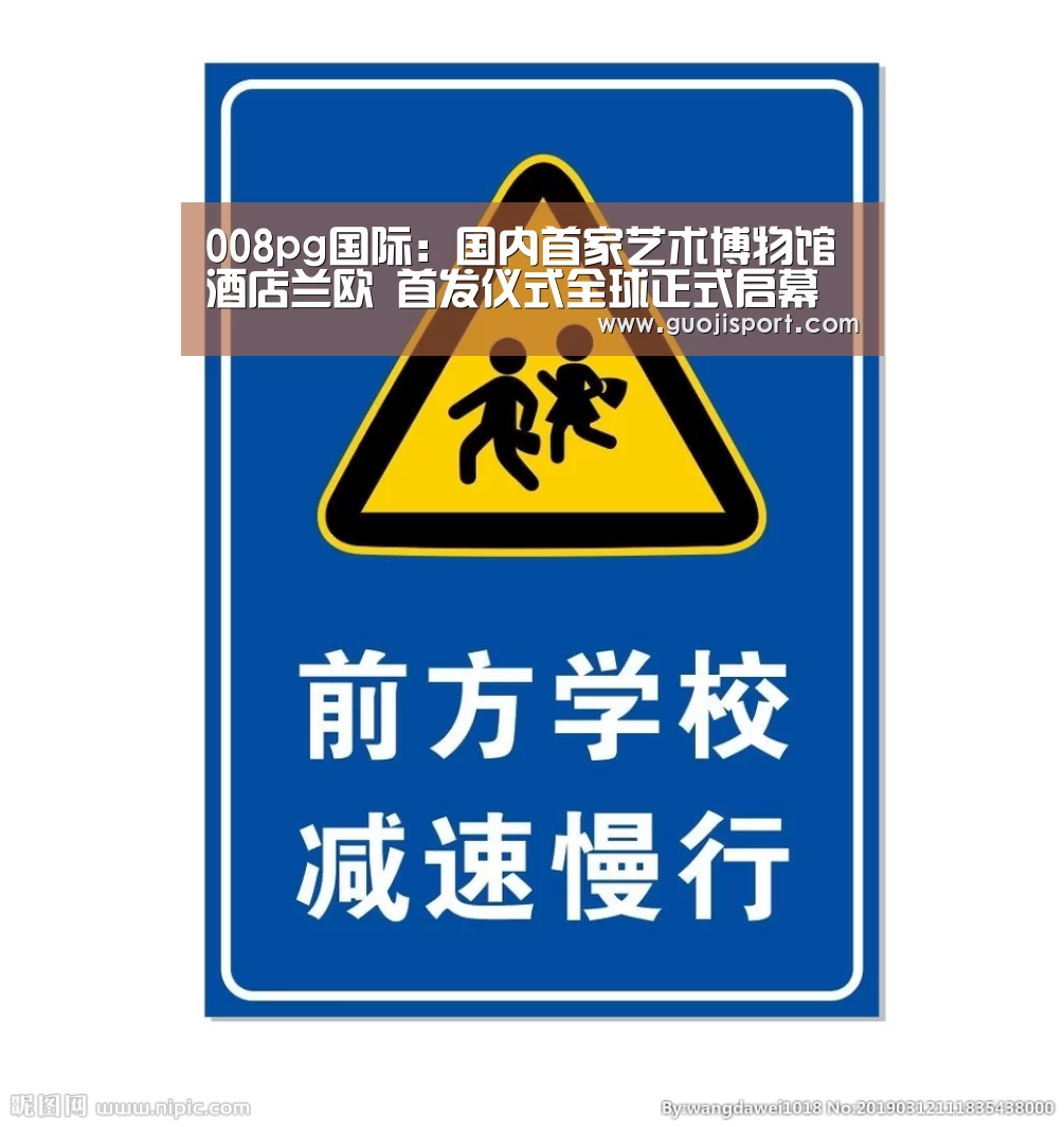 008pg国际