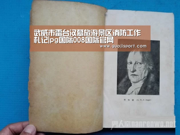 武威市雷台汉墓旅游景区消防工作札记|pg国际008国际官网(图2) pg国际008国际官网