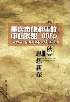 重庆市旅游集散中心联盟-008pg国际版官网入口(图4) 008pg国际版官网入口