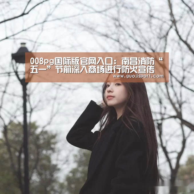 008pg国际版官网入口
