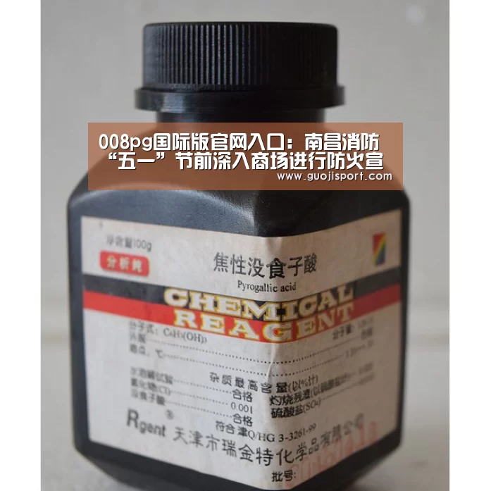 pg国际008国际官网