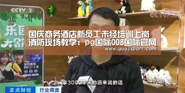 008pg国际版官网入口